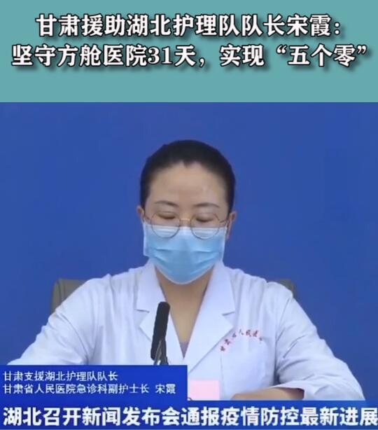 短視頻丨堅(jiān)守方艙醫(yī)院31天，實(shí)現(xiàn)“五個(gè)零”