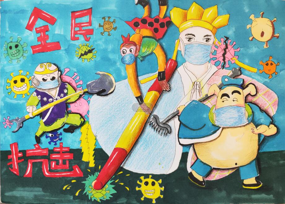 “疫情當前，孩子們有‘畫’說”作品展播（四十六）