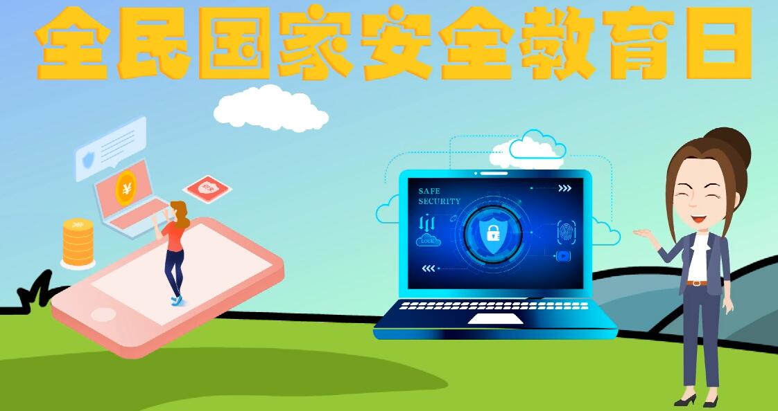 微動畫|安全日話安全 ，請記住這“八個(gè)不要”！