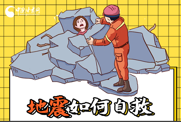 海報(bào)|全國(guó)防災(zāi)減災(zāi)日，你必須牢記的防災(zāi)知識(shí)！