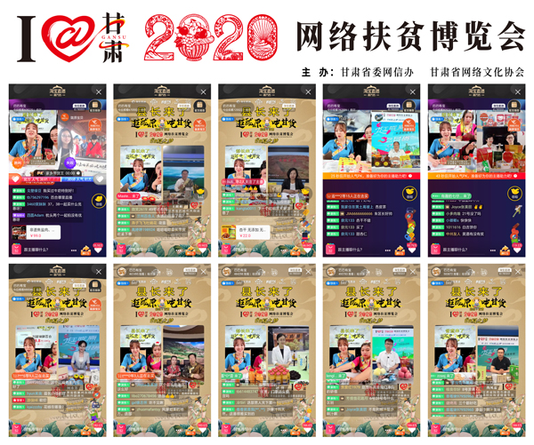 他們把綠水青山搬進了網(wǎng)絡(luò)直播間——“逛隴原，吃甘貨“嗨翻百萬網(wǎng)友；變身史上最強“游播+吃播”，縣長直播天團現(xiàn)場演繹“綠水青山就是金山銀山”