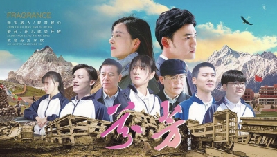 解讀溫情故事弘揚(yáng)社會(huì)主義核心價(jià)值觀(guān) 本土電影《芬芳》今日起首登視頻網(wǎng)站