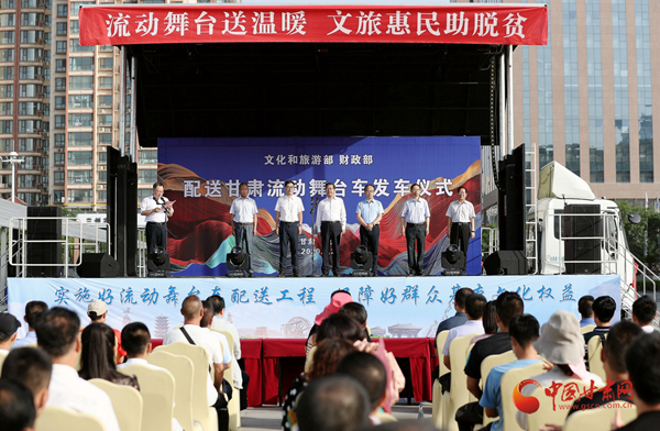 文化和旅游部、財(cái)政部配送甘肅的12臺(tái)流動(dòng)舞臺(tái)車今日發(fā)車