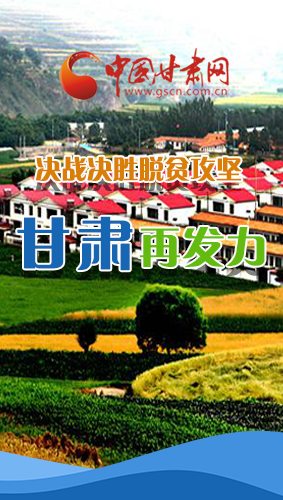 圖解|決勝脫貧攻堅(jiān)關(guān)鍵期，看省委書記林鐸提了哪些工作要求?