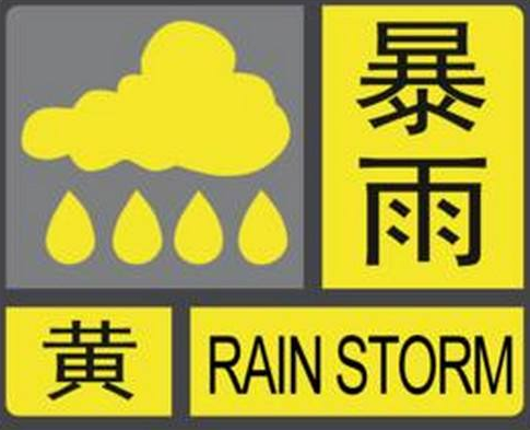 蘭州市三部門聯(lián)合發(fā)布地質(zhì)災(zāi)害氣象風險黃色預(yù)警