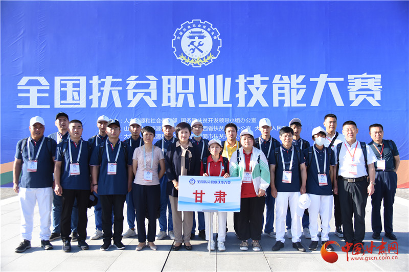 全國扶貧職業(yè)技能大賽今日啟幕！甘肅14位選手參戰(zhàn)