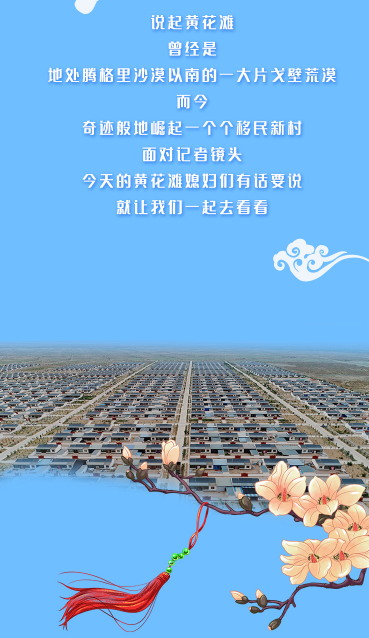 【跟著總書記看甘肅】幸福，都寫在她們的笑臉上