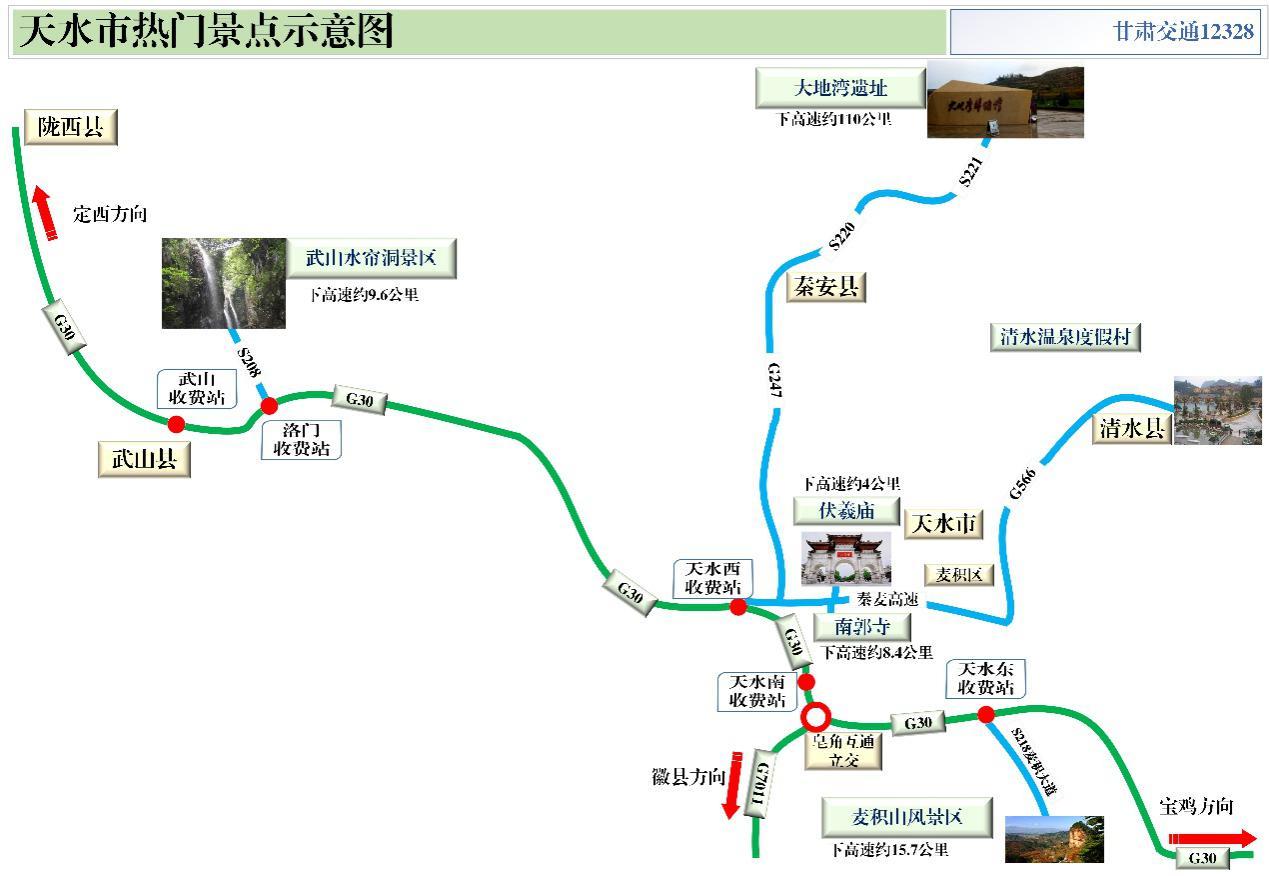 2020年國(guó)慶、中秋雙節(jié)甘肅省公路出行指南