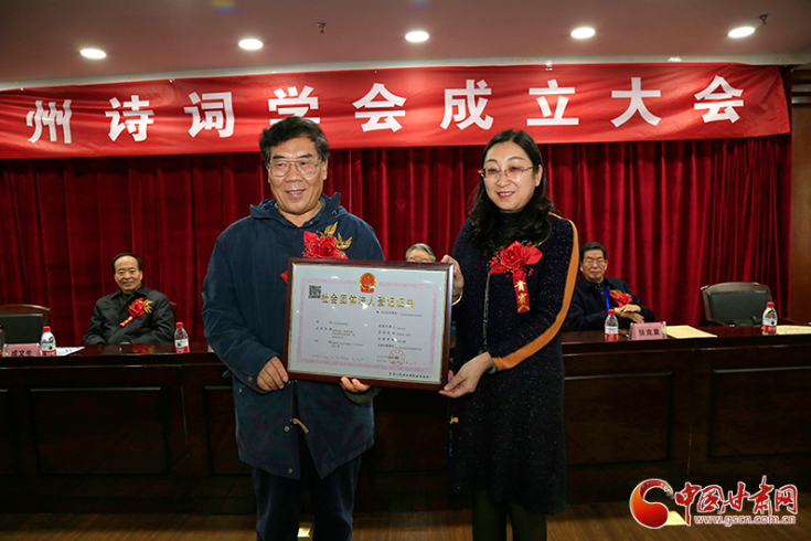 時(shí)隔四十年！蘭州詩(shī)詞學(xué)會(huì)再度成立，楊重琦當(dāng)選會(huì)長(zhǎng)