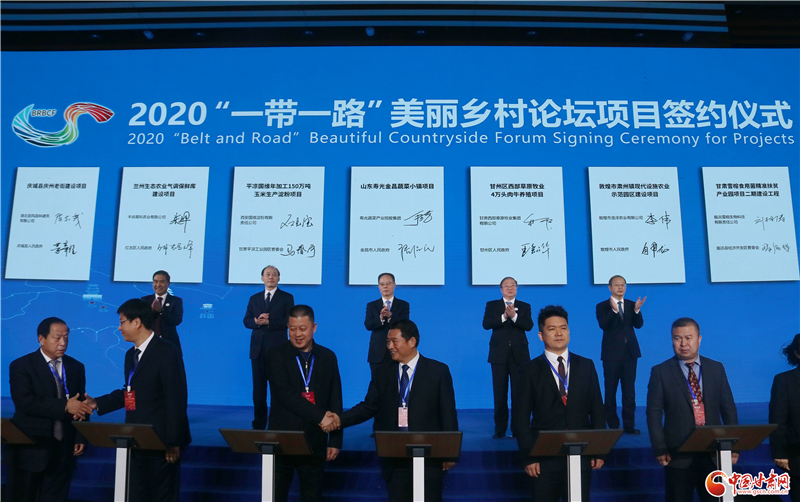 101.63億元！46個(gè)項(xiàng)目落戶甘肅 助推鄉(xiāng)村振興（圖）