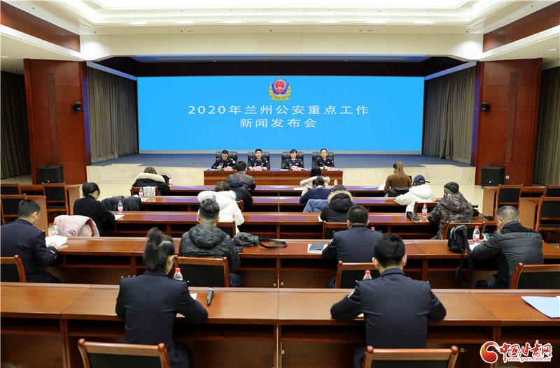 成果！2020年 蘭州公安圓滿護(hù)航全市繁榮穩(wěn)定