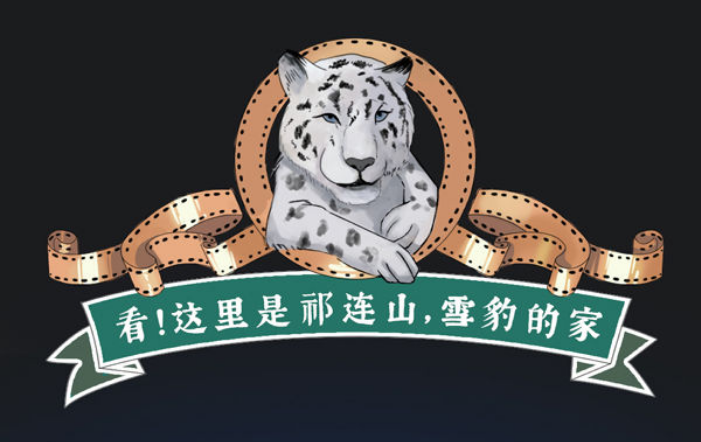 新華全媒+｜看！這里是祁連山，雪豹的家
