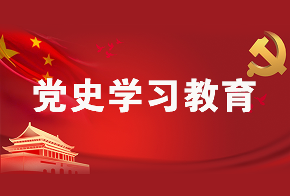 圖解|黨史學(xué)習(xí)教育 甘肅要這樣做！