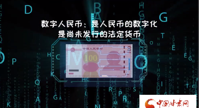 微動(dòng)畫| 什么是數(shù)字人民幣？戳進(jìn)來(lái)告訴你！