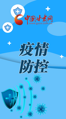 微海報(bào)|調(diào)研指導(dǎo)疫情防控工作 省長(zhǎng)強(qiáng)調(diào)了這些！