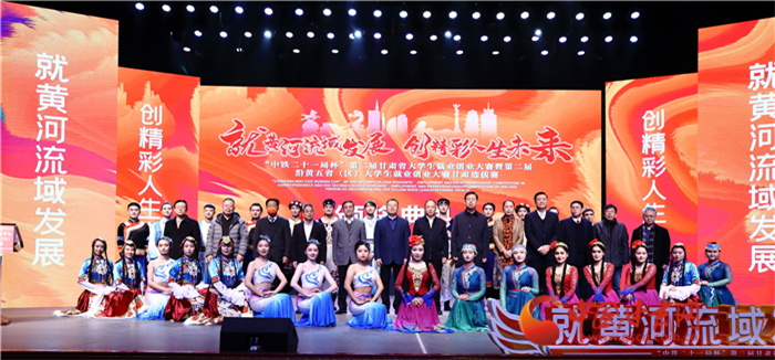 第二屆甘肅省大學生就業(yè)創(chuàng)業(yè)大賽落幕 優(yōu)勝選手將參加第二屆沿黃五?。▍^(qū)）大學生就業(yè)創(chuàng)業(yè)大賽角逐