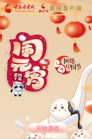 H5丨正月十五，冰墩墩、雪容融陪你一起鬧元宵！