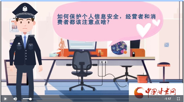 微動(dòng)畫|如何保護(hù)個(gè)人信息安全，經(jīng)營者和消費(fèi)者都應(yīng)注意這些