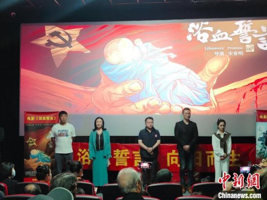 電影《浴血誓言》主創(chuàng)團(tuán)隊(duì)?！￡愡x斌 攝