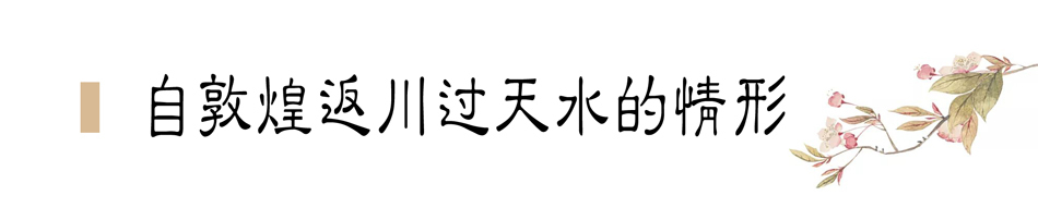 攜敦煌石窟壁畫(huà)，70多年前張大千唯一一次到天水