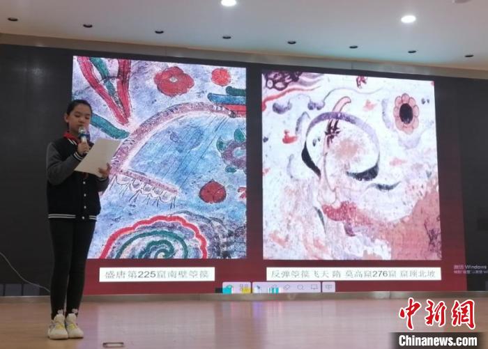 圖為蘭州大學(xué)附屬學(xué)校舉辦敦煌文化小講堂。(資料圖) 蘭州大學(xué)附屬學(xué)校供圖