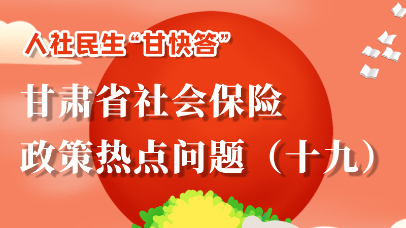 圖解|養(yǎng)老保險(xiǎn)重復(fù)參保如何處理？來(lái)這兒告訴你！