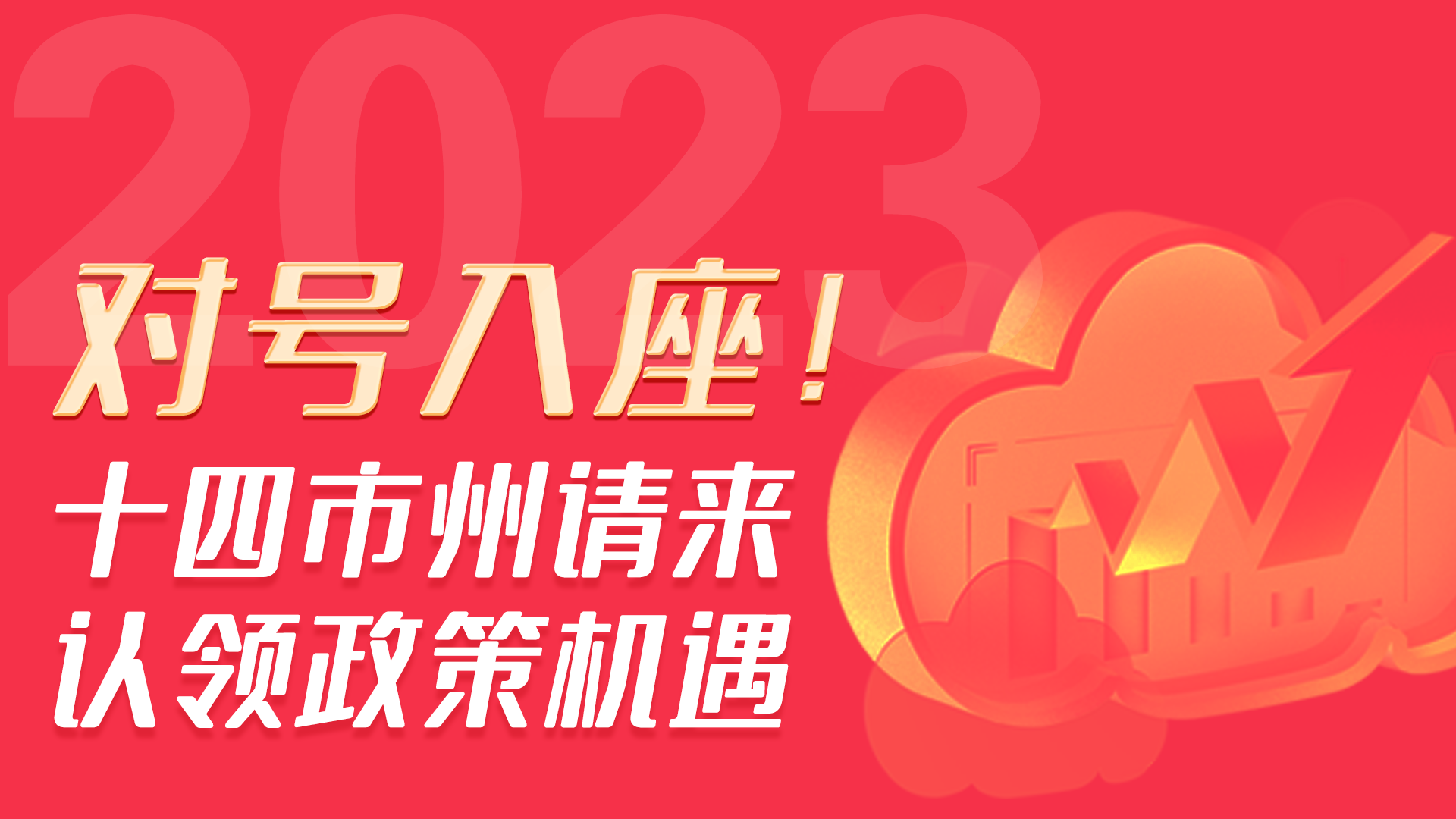 長圖丨對號入座！甘肅14個市州請來認(rèn)領(lǐng)政策機遇
