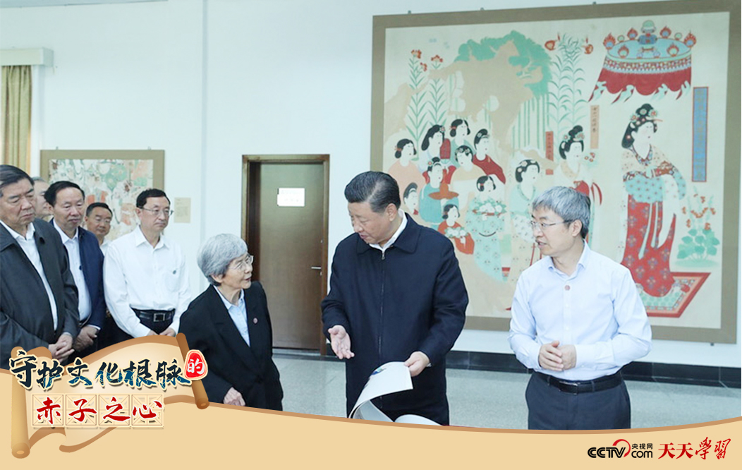 2019年8月19日，習(xí)近平總書記在敦煌研究院察看珍藏文物和學(xué)術(shù)成果展示，了解文物保護(hù)和研究、弘揚(yáng)優(yōu)秀歷史文化情況。