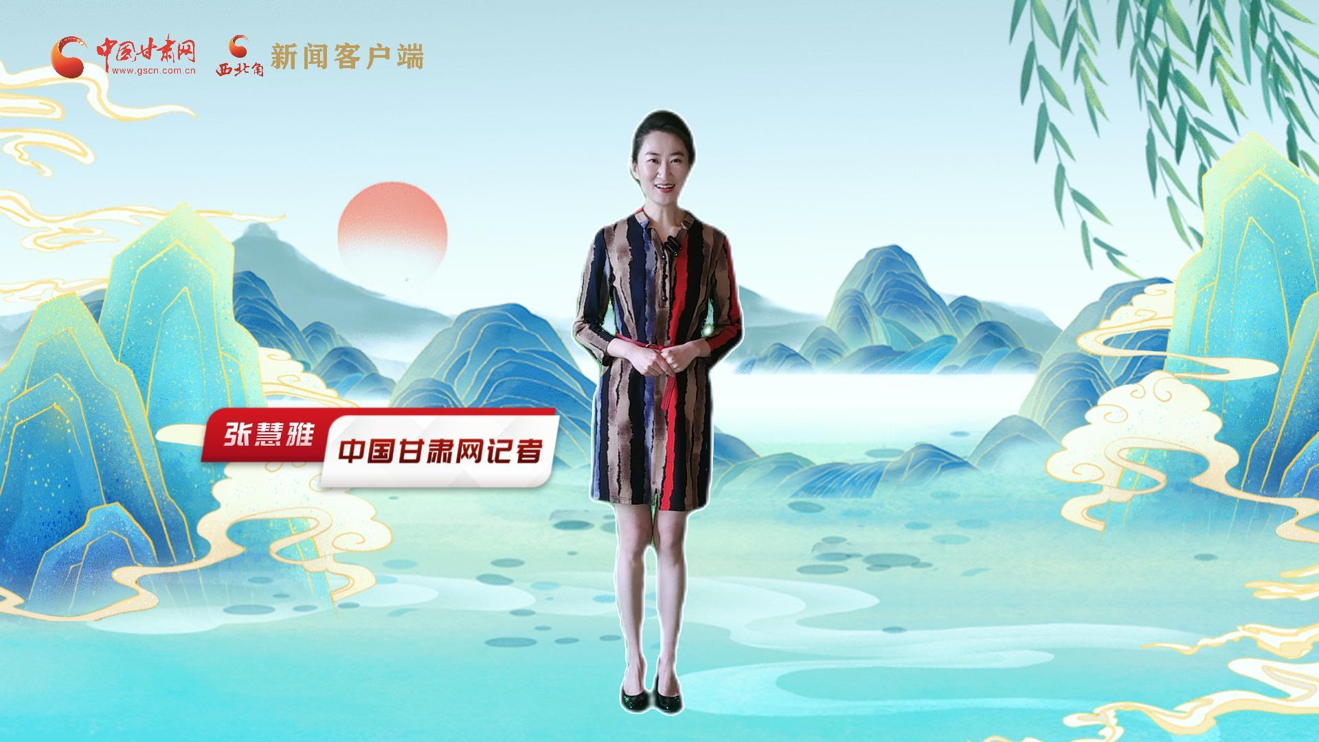 【聚焦2024甘肅兩會】有信心有底氣，同心聚力向未來！