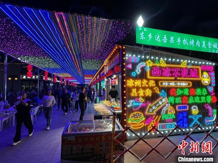 圖為“西涼不夜城”燈光點亮夜空?！〈魑牟?攝</p><p>