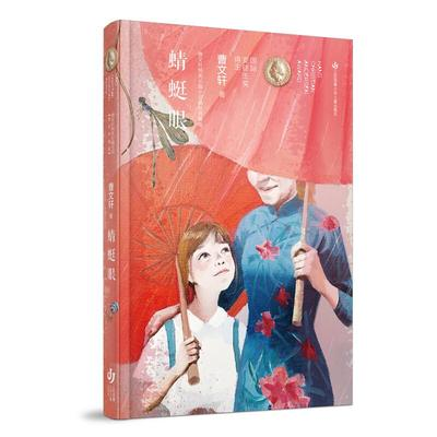 新華薦書|曹文軒心中位置最高的一本書，一起來看看