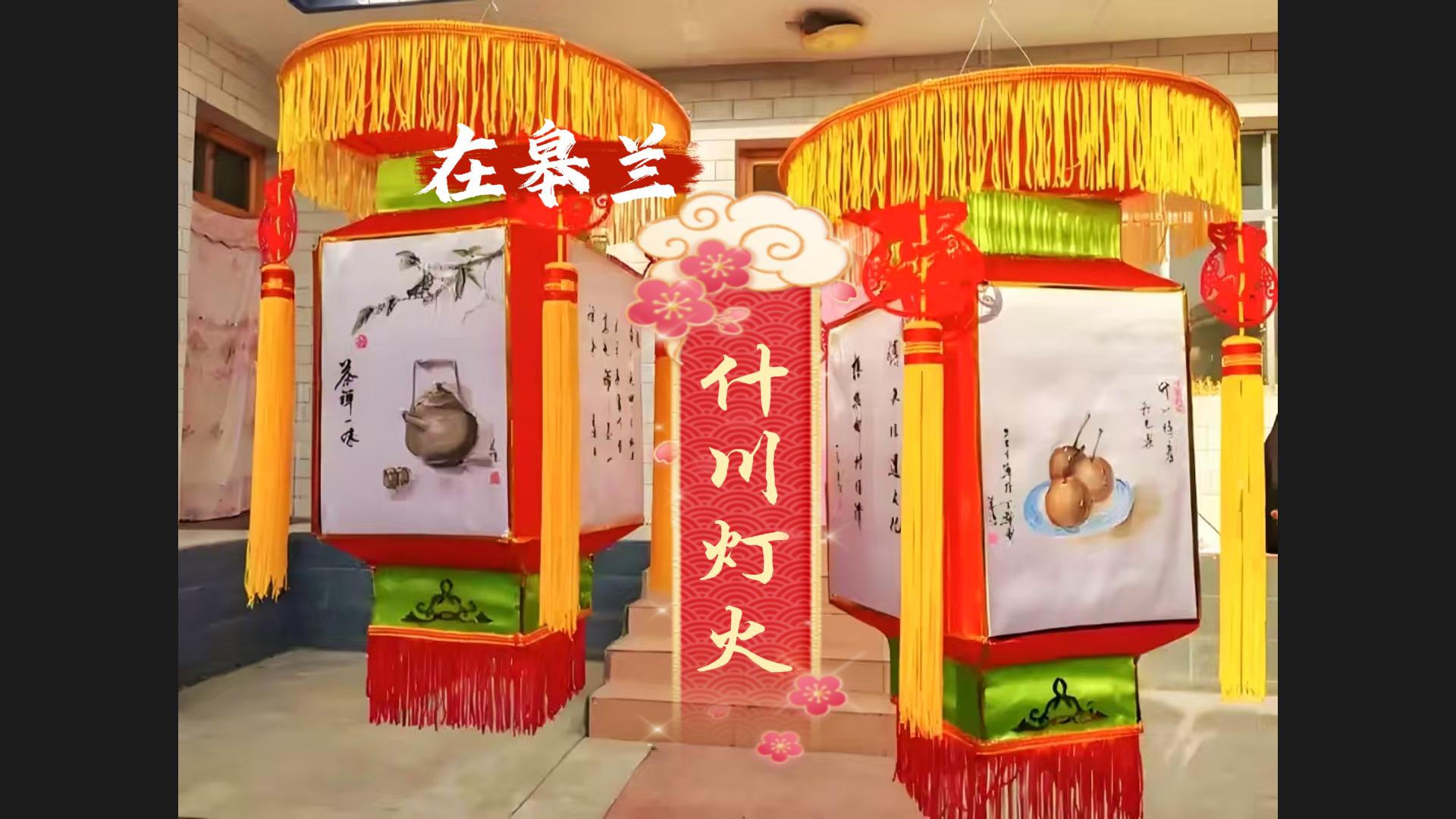 文化中國(guó)行|“什川燈火”，盞盞花燈點(diǎn)亮千年非遺文化魅力