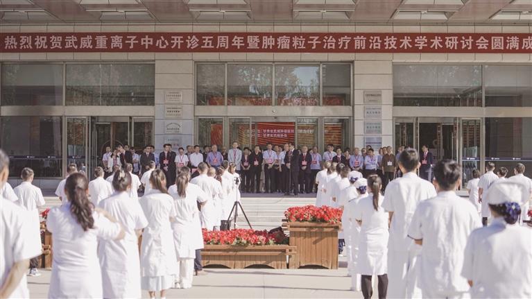 武威重離子中心五載破局，引領(lǐng)全球腫瘤精準(zhǔn)治療新規(guī)則