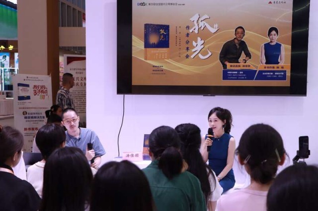 聚焦抗戰(zhàn)史中的信仰力量，《孤光》作者分享會(huì)在書(shū)博會(huì)舉行